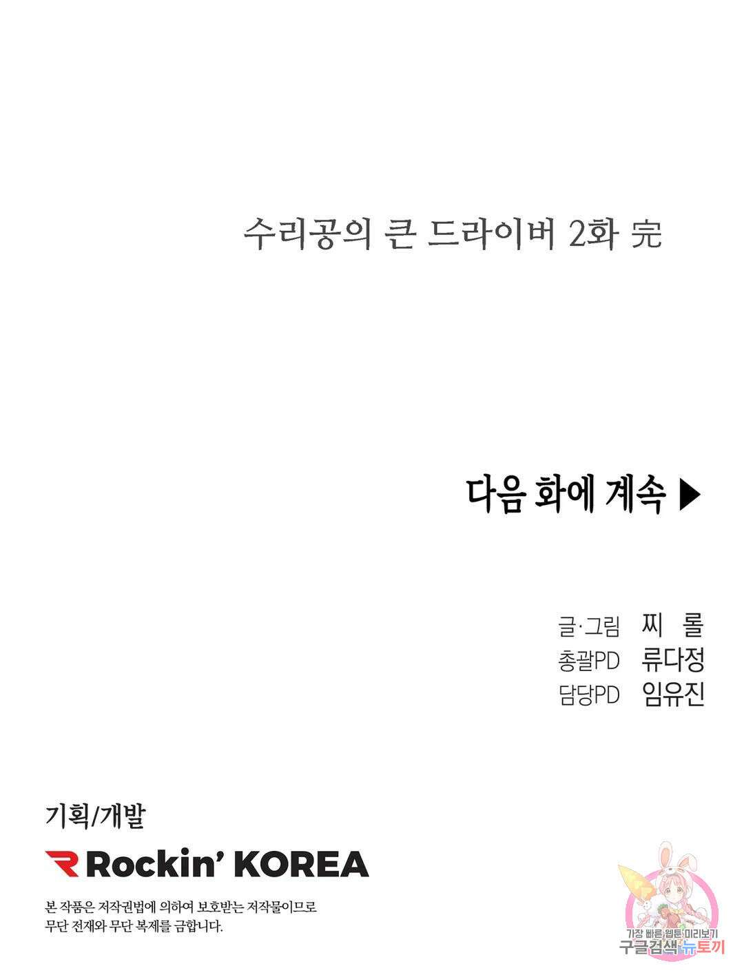 성인 BL 단편 콜렉션 ~Red Boyz~ 21화 수리공의 큰 드라이버 (2) 39