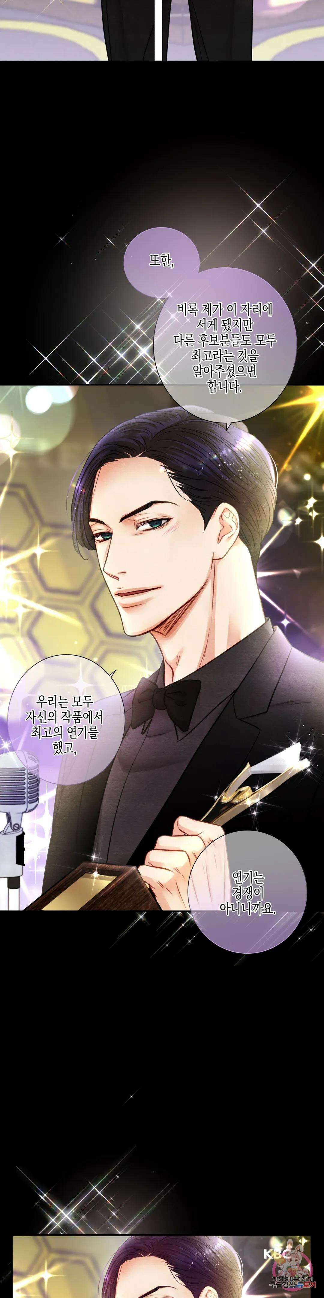 성인 BL 단편 콜렉션 ~Red Boyz~ p13 비터 스윗 허니문 프롤로그 4