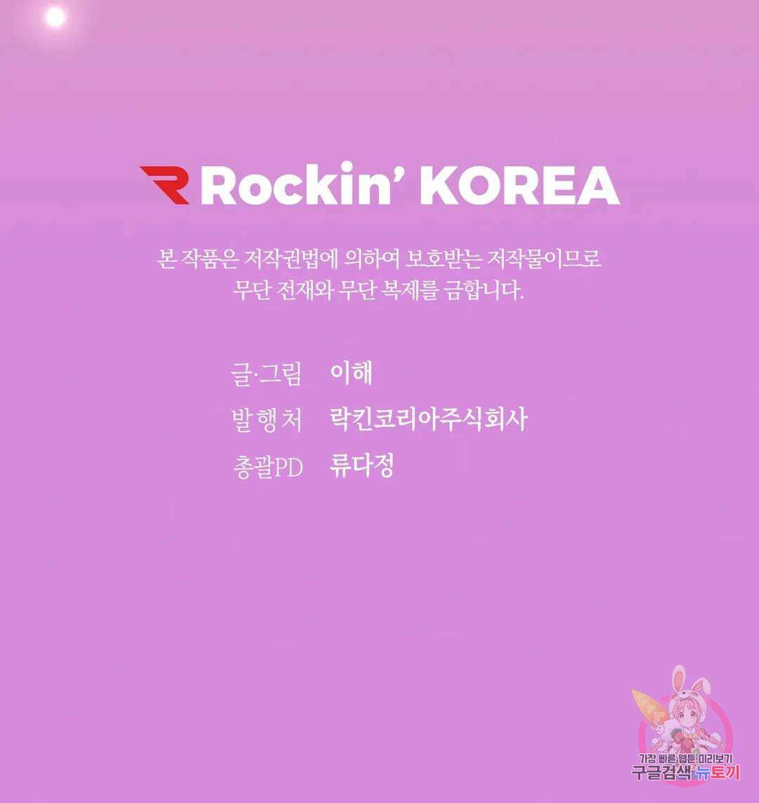 성인 BL 단편 콜렉션 ~Red Boyz~ p13 비터 스윗 허니문 프롤로그 13