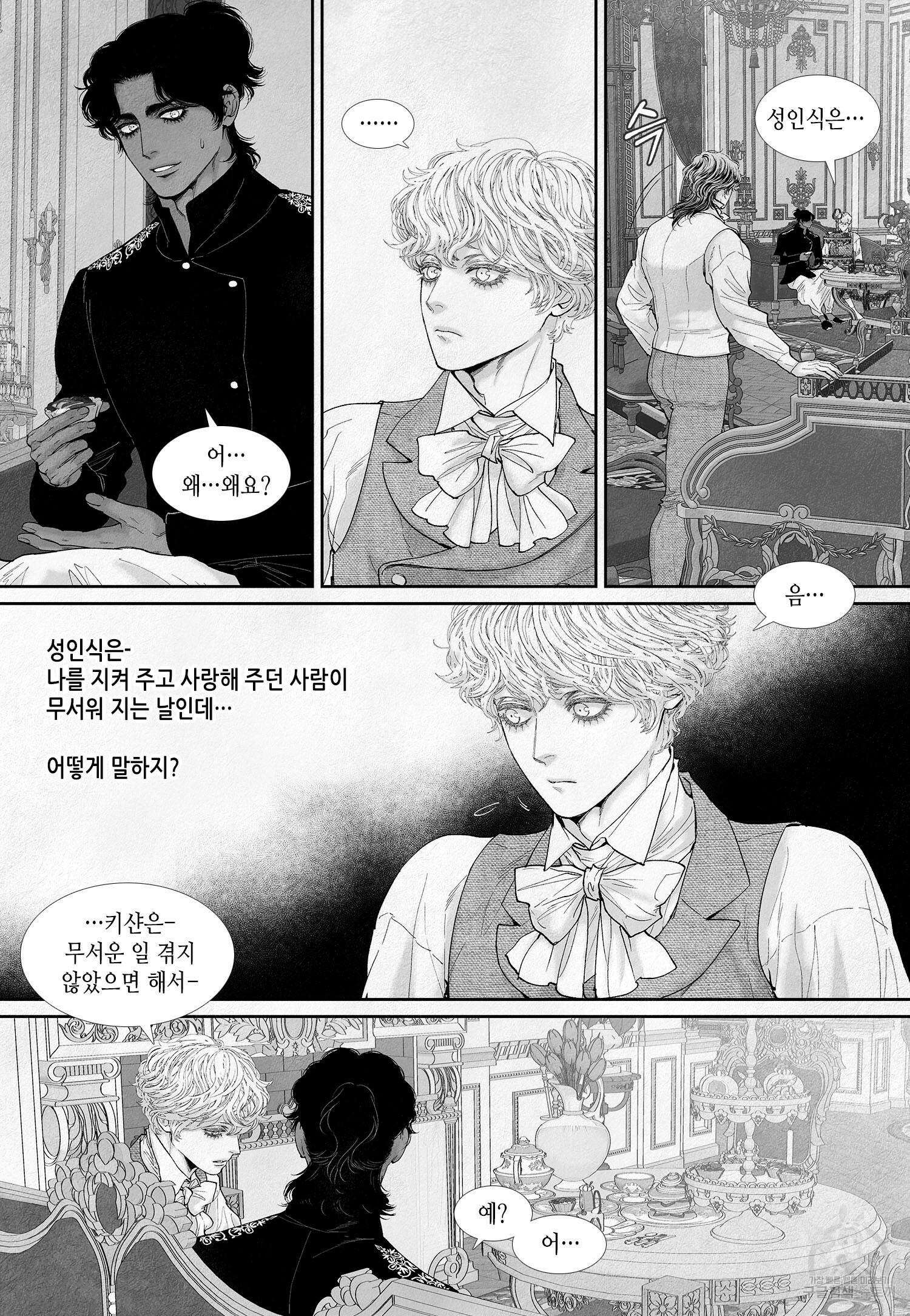 an Abyss : 검불의詩 63화 3