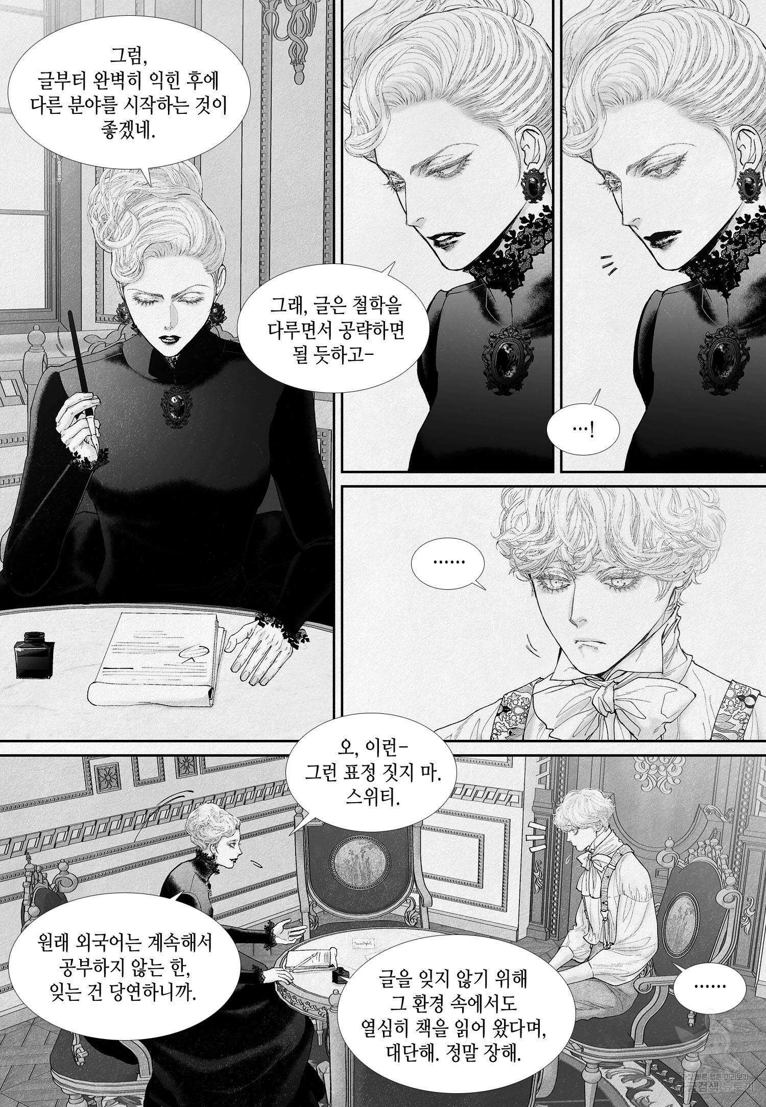 an Abyss : 검불의詩 86화 5