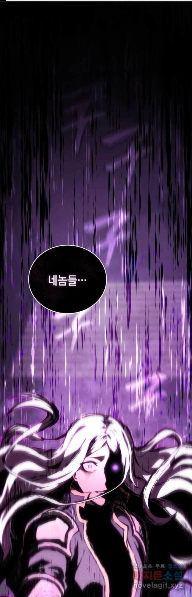 검술명가 막내아들 97화 1