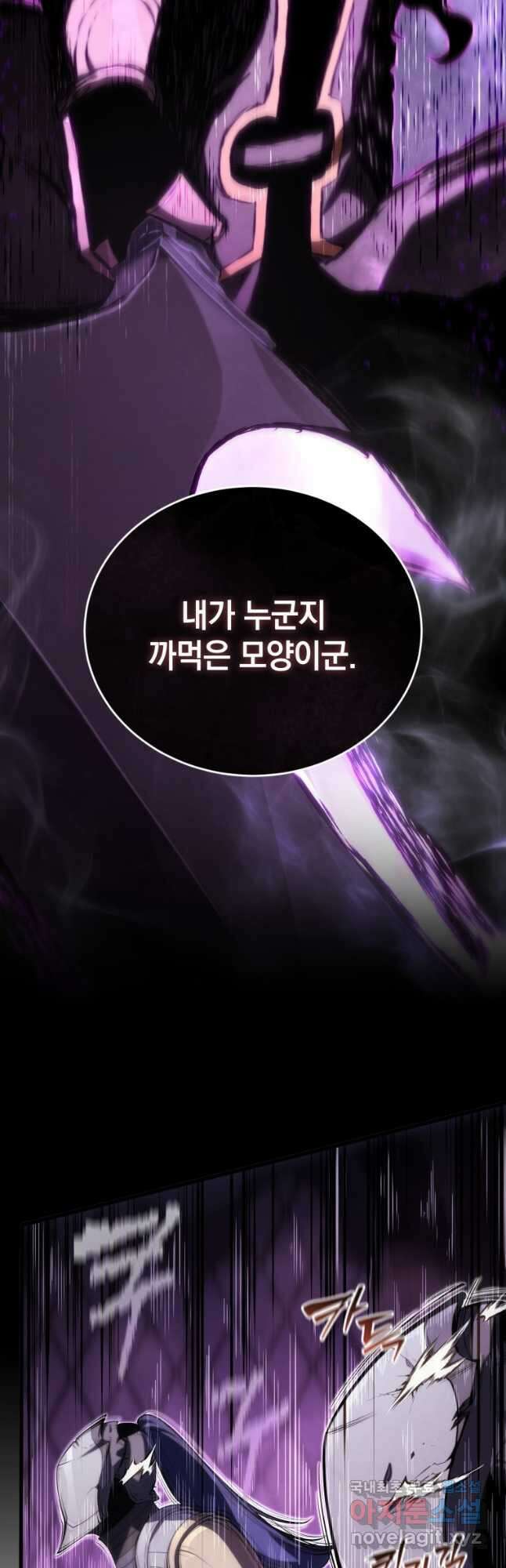 검술명가 막내아들 97화 2