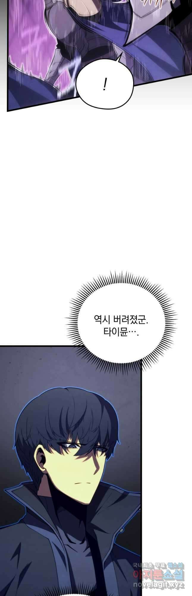 검술명가 막내아들 97화 3