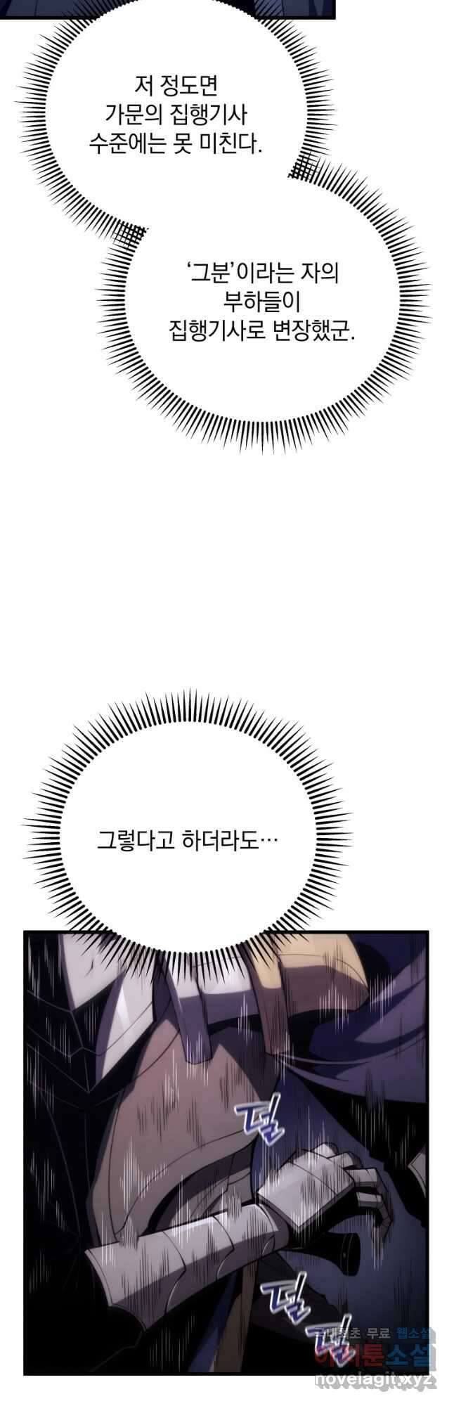 검술명가 막내아들 97화 4