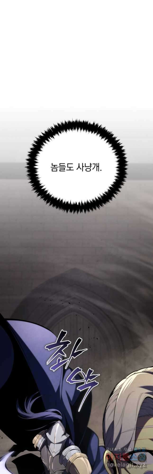 검술명가 막내아들 97화 5