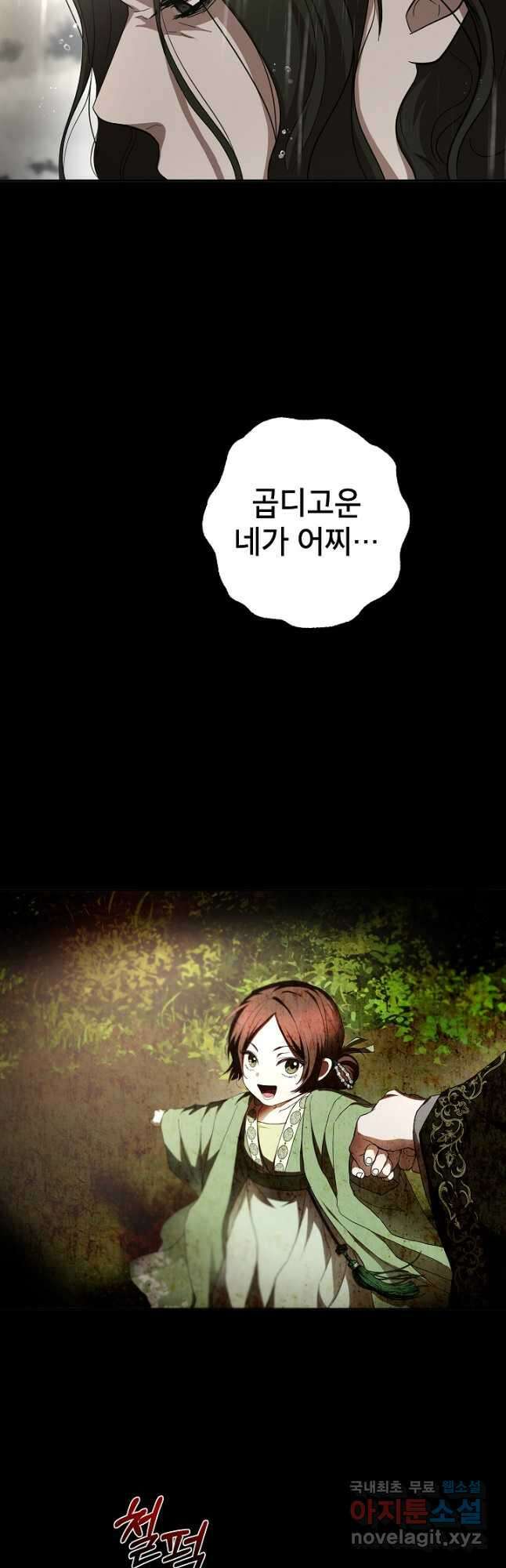 무당기협 115화 11