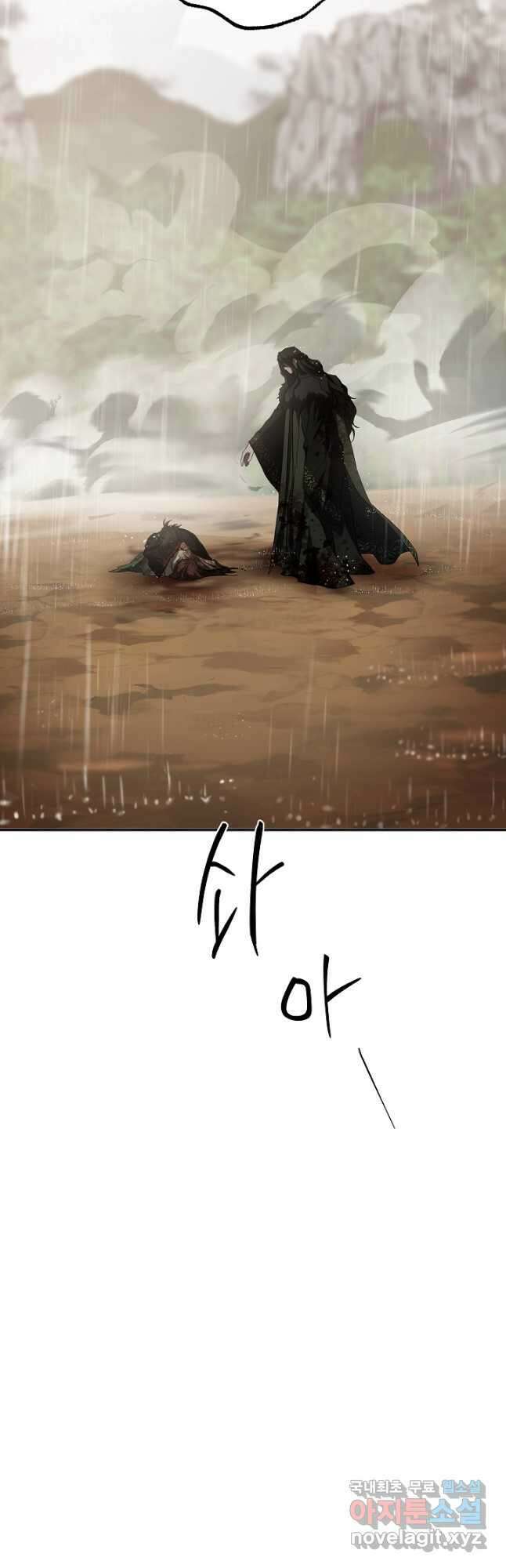 무당기협 115화 13