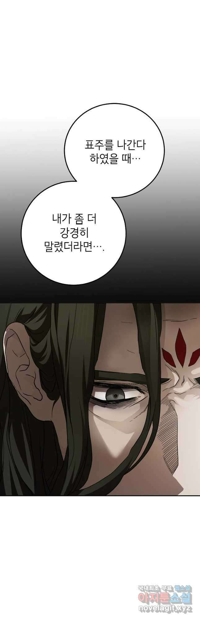 무당기협 115화 17