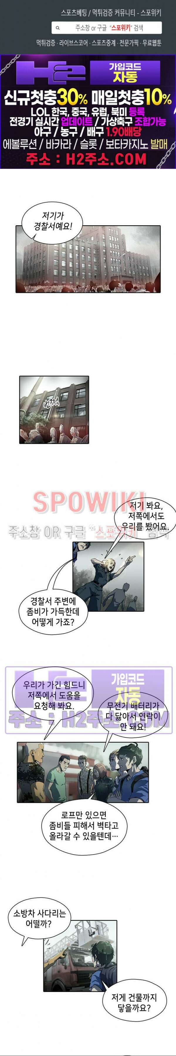 생존자들 21화 1