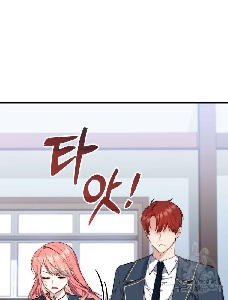 점괘보는 공녀님 26화 7