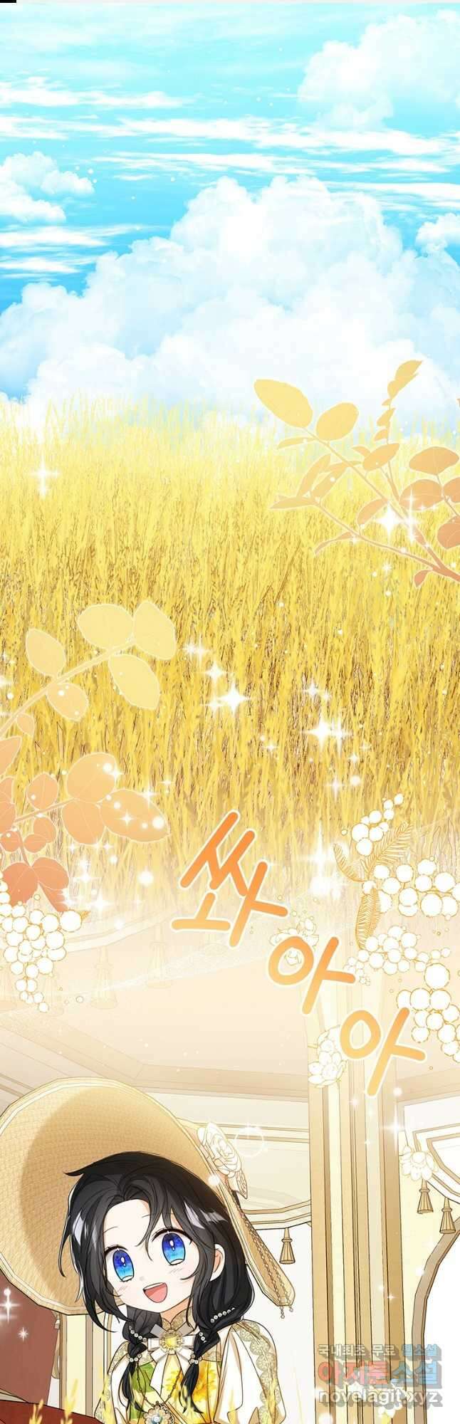 상태창 보는 아기 황녀님 76화(시즌1 완결) 1