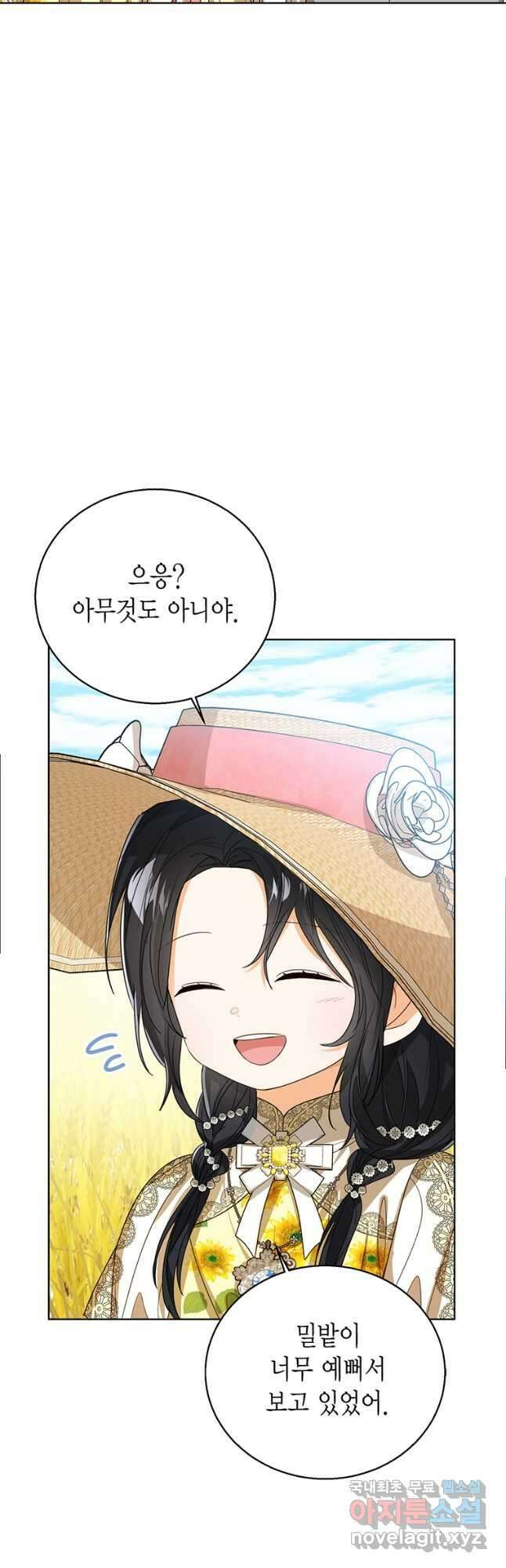 상태창 보는 아기 황녀님 76화(시즌1 완결) 17