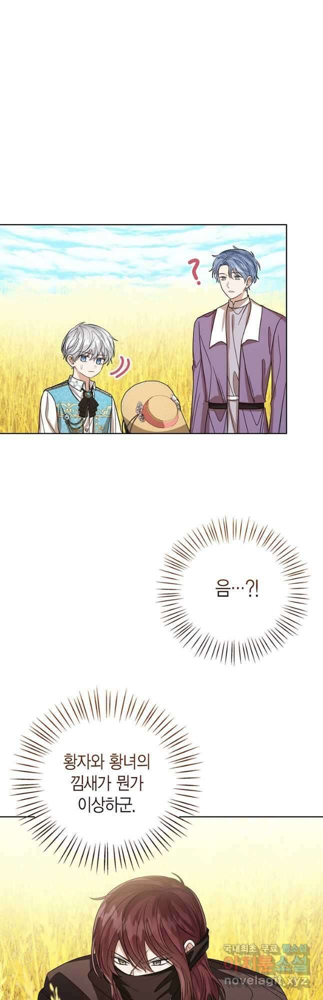 상태창 보는 아기 황녀님 76화(시즌1 완결) 32
