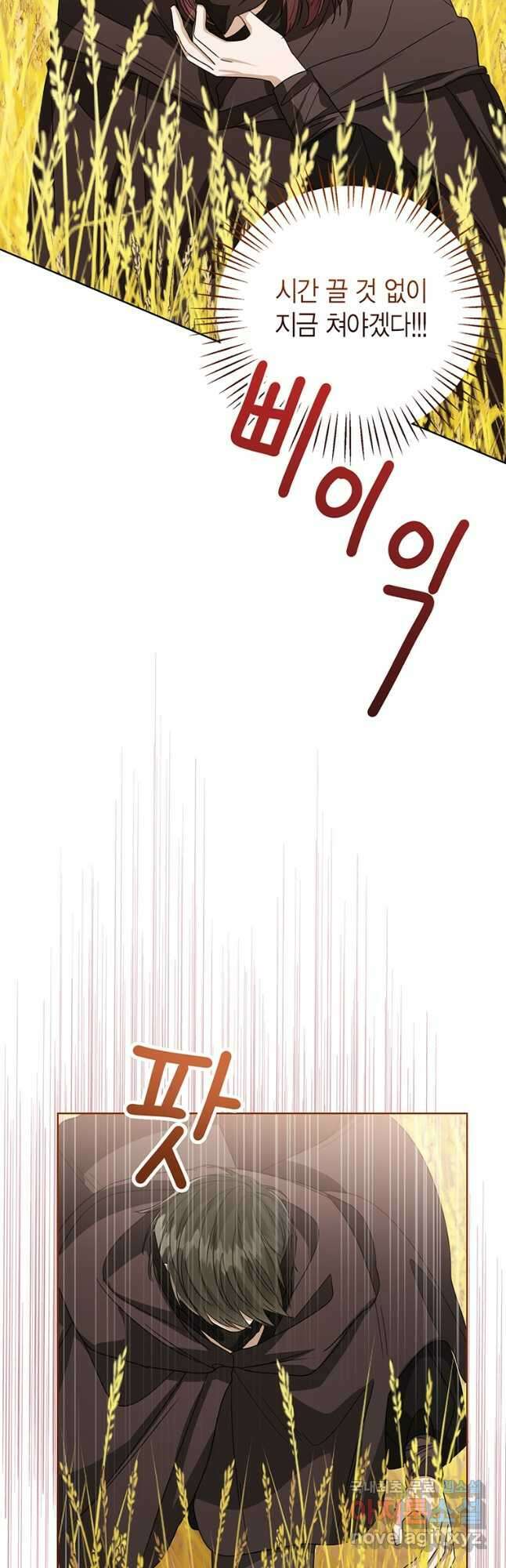 상태창 보는 아기 황녀님 76화(시즌1 완결) 33
