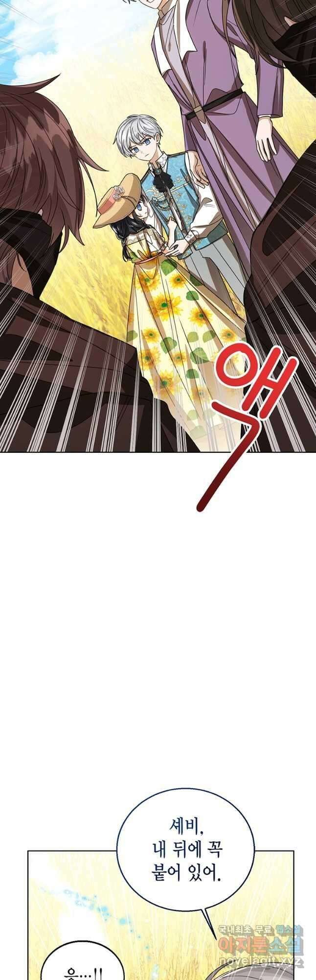 상태창 보는 아기 황녀님 76화(시즌1 완결) 35