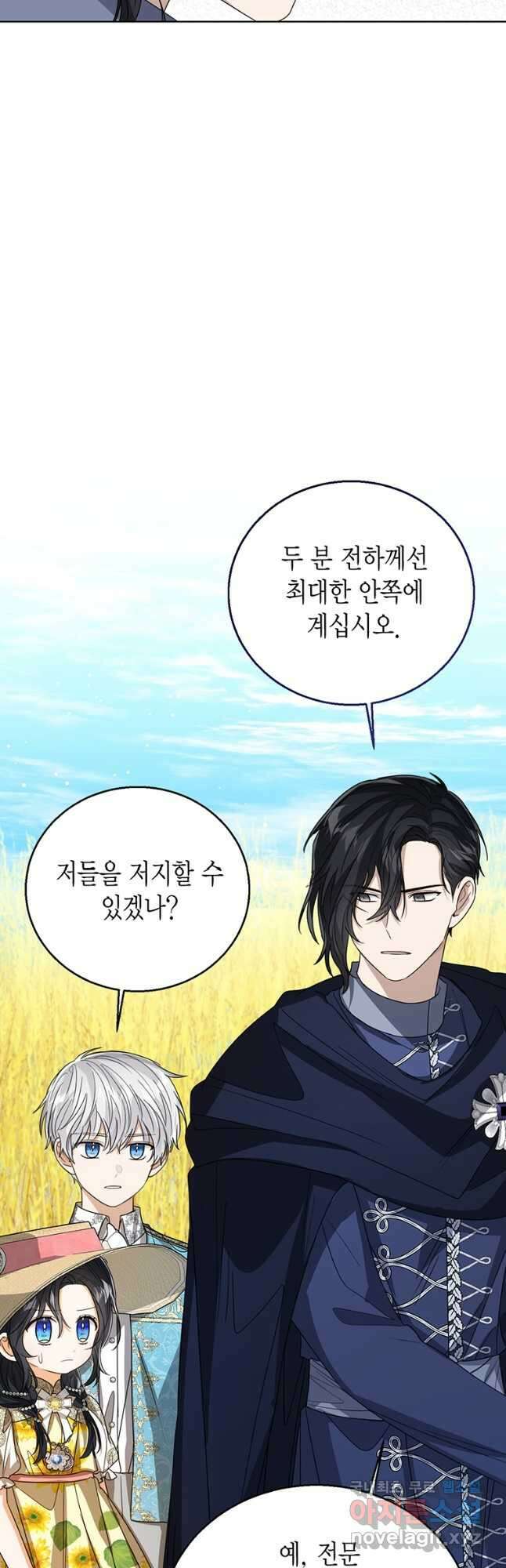 상태창 보는 아기 황녀님 76화(시즌1 완결) 38