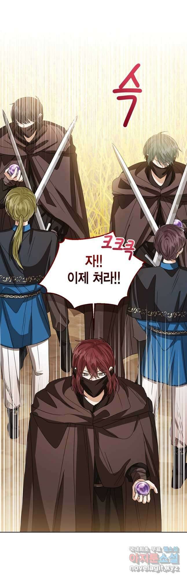 상태창 보는 아기 황녀님 76화(시즌1 완결) 41