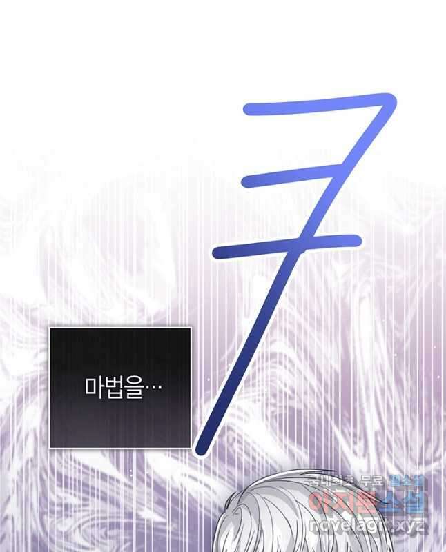 상태창 보는 아기 황녀님 76화(시즌1 완결) 45