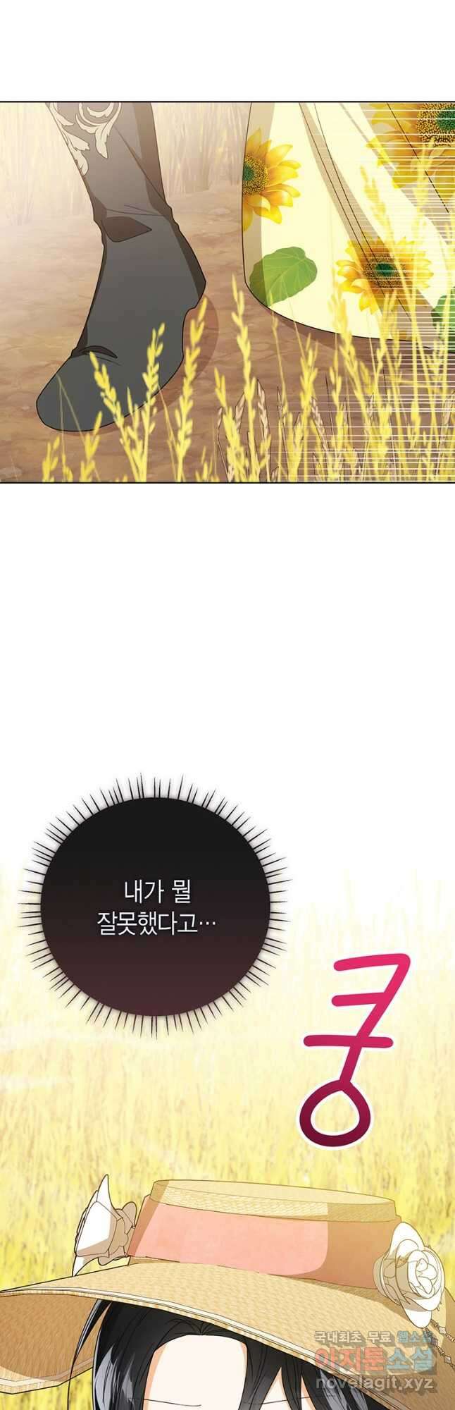 상태창 보는 아기 황녀님 76화(시즌1 완결) 56