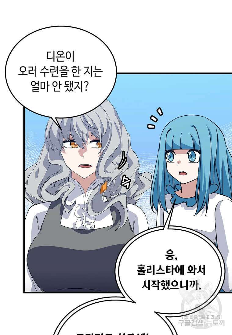 정령군주 62화 9