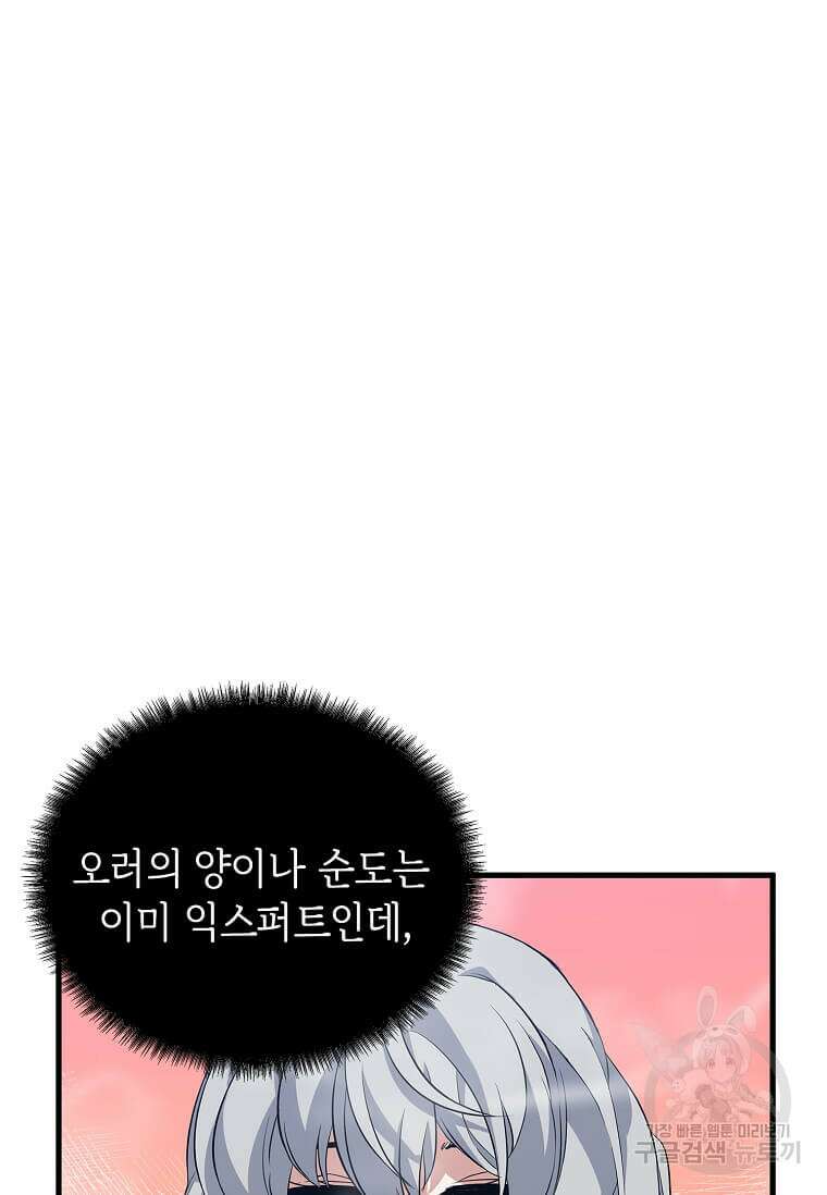 정령군주 62화 12