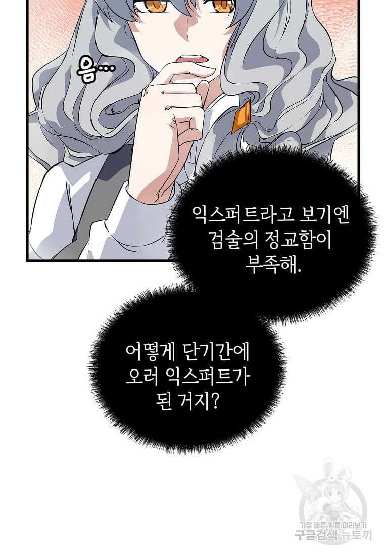 정령군주 62화 13