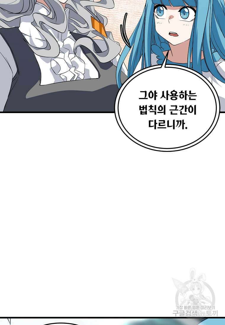 정령군주 62화 15