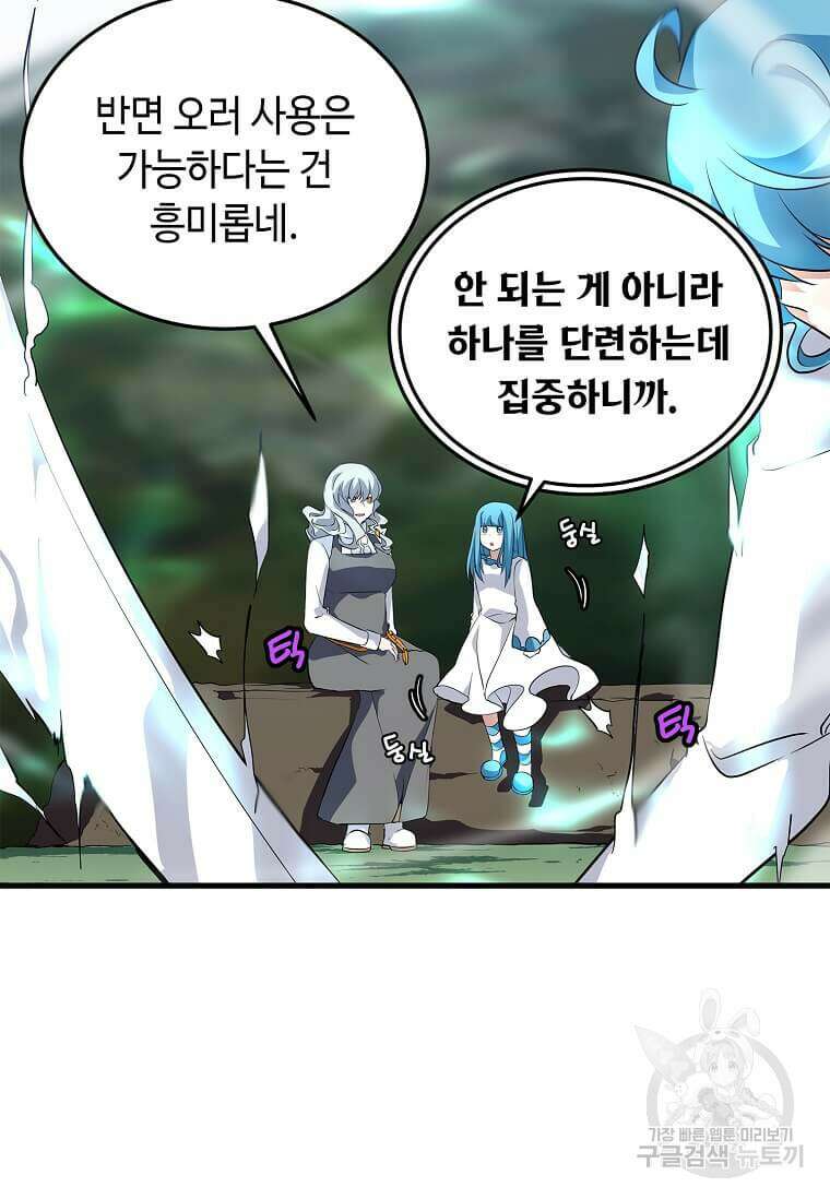 정령군주 62화 16