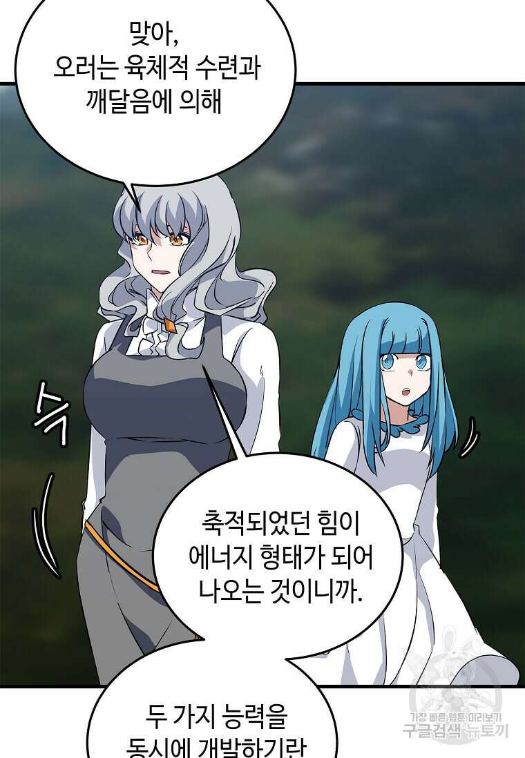 정령군주 62화 19