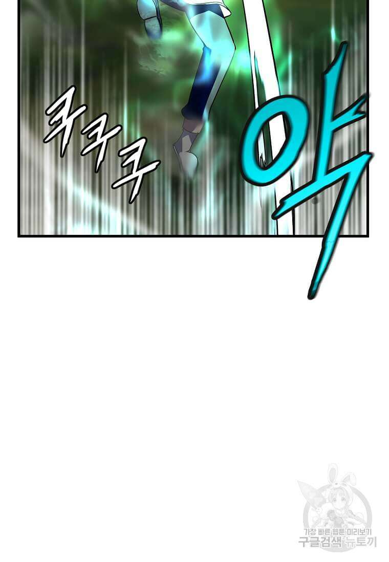 정령군주 62화 23