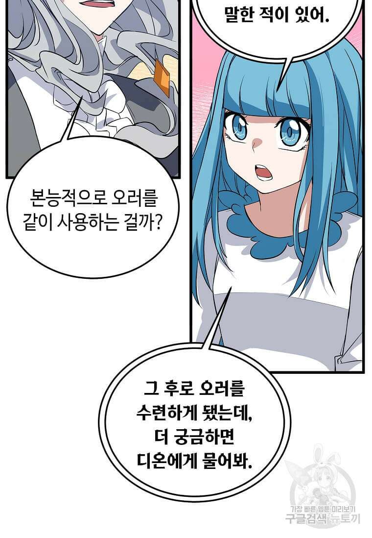 정령군주 62화 30