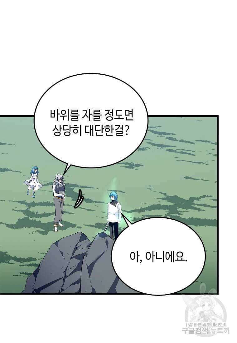 정령군주 62화 33
