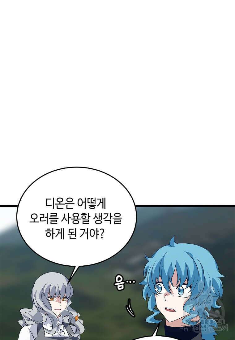 정령군주 62화 34