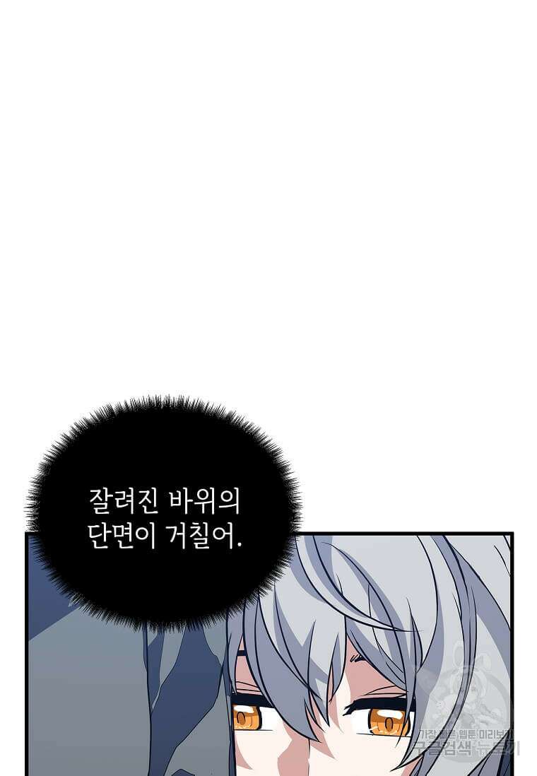 정령군주 62화 37