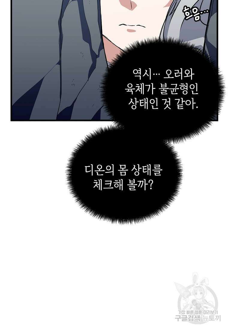 정령군주 62화 38