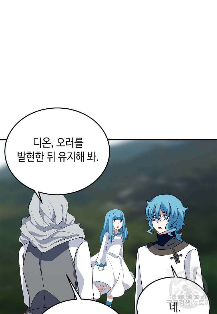 정령군주 62화 39