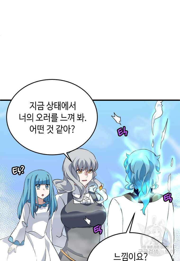 정령군주 62화 42