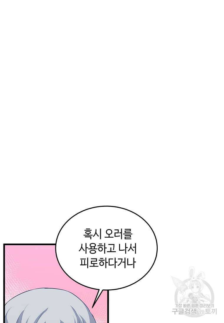 정령군주 62화 48