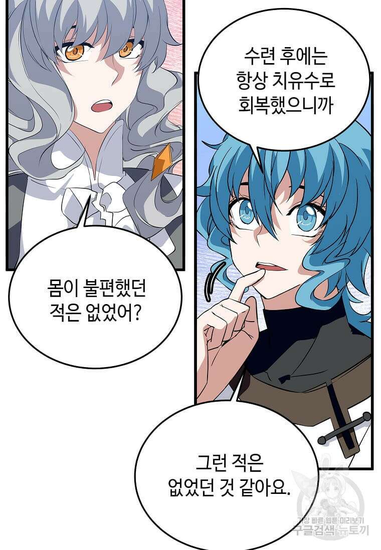 정령군주 62화 49