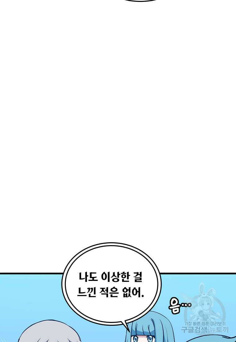 정령군주 62화 50