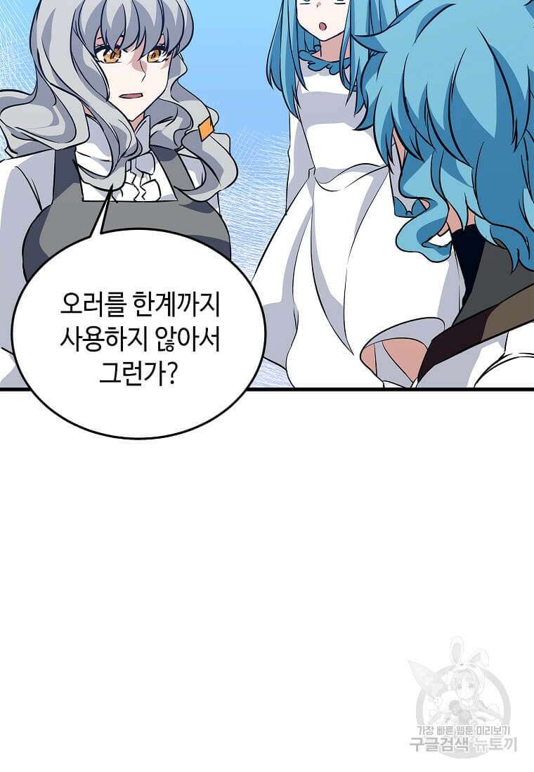 정령군주 62화 51