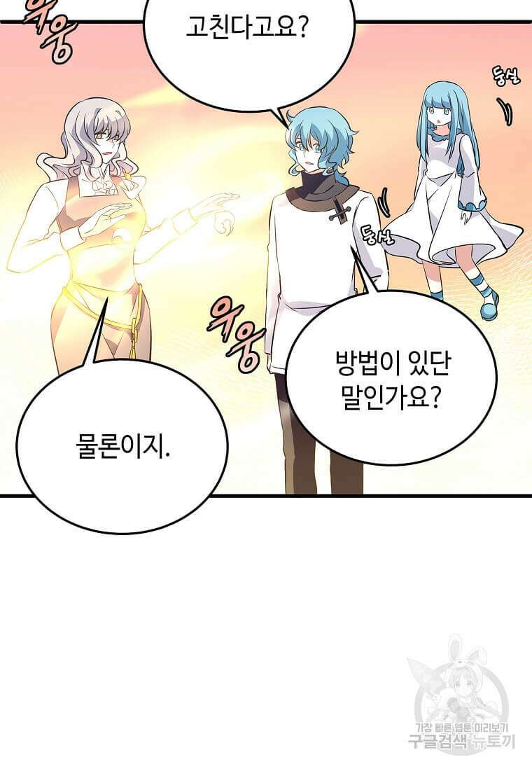 정령군주 62화 57