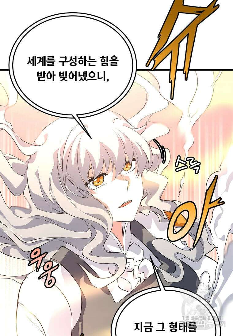 정령군주 62화 60