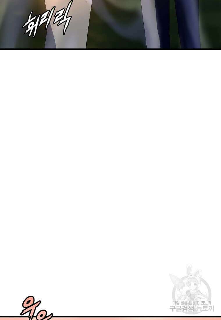 정령군주 62화 69
