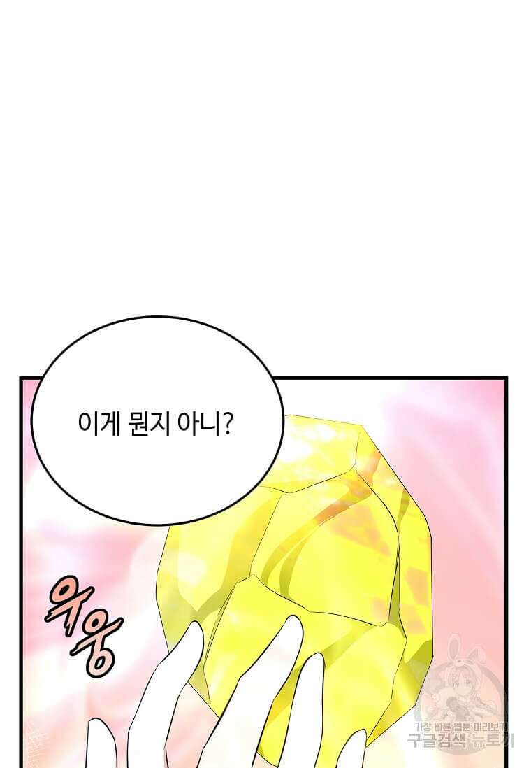 정령군주 62화 71