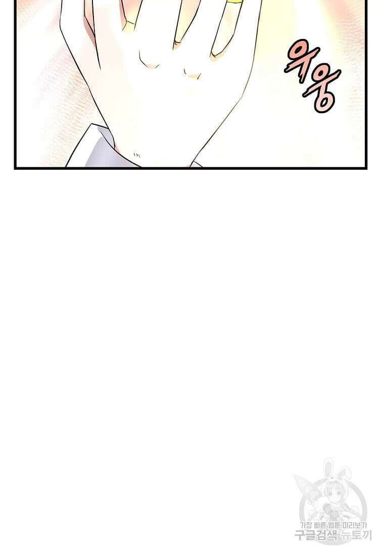 정령군주 62화 72