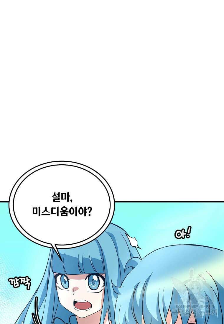 정령군주 62화 74