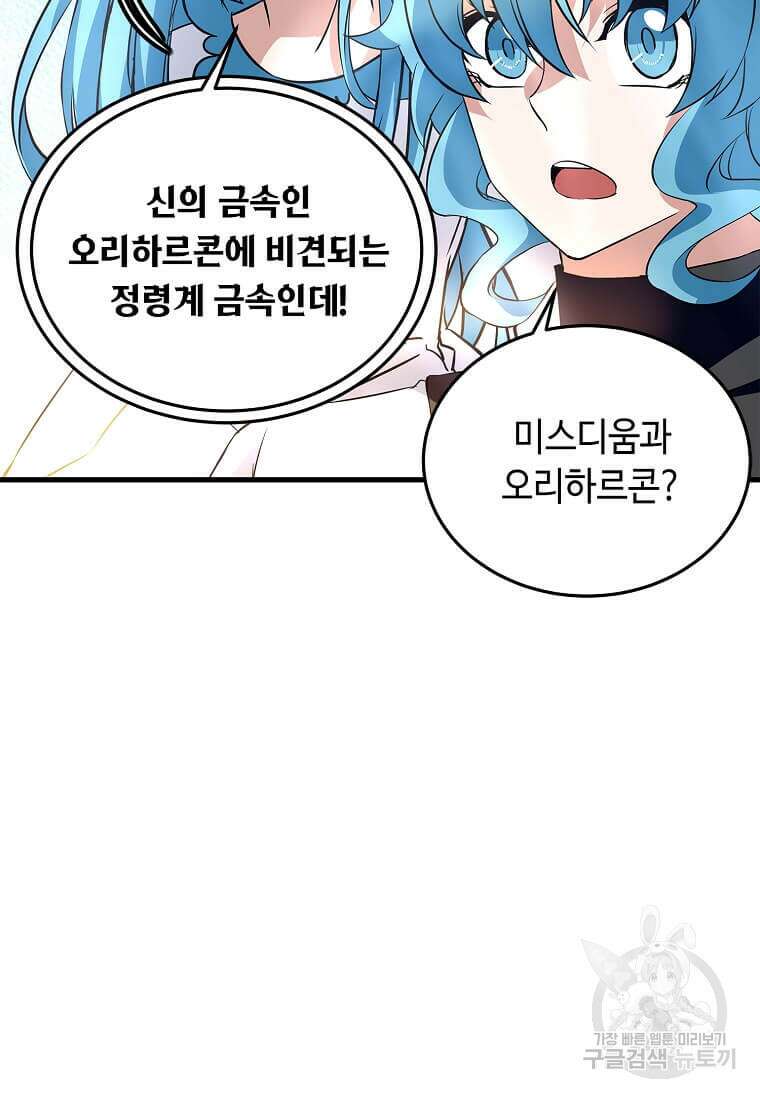 정령군주 62화 75