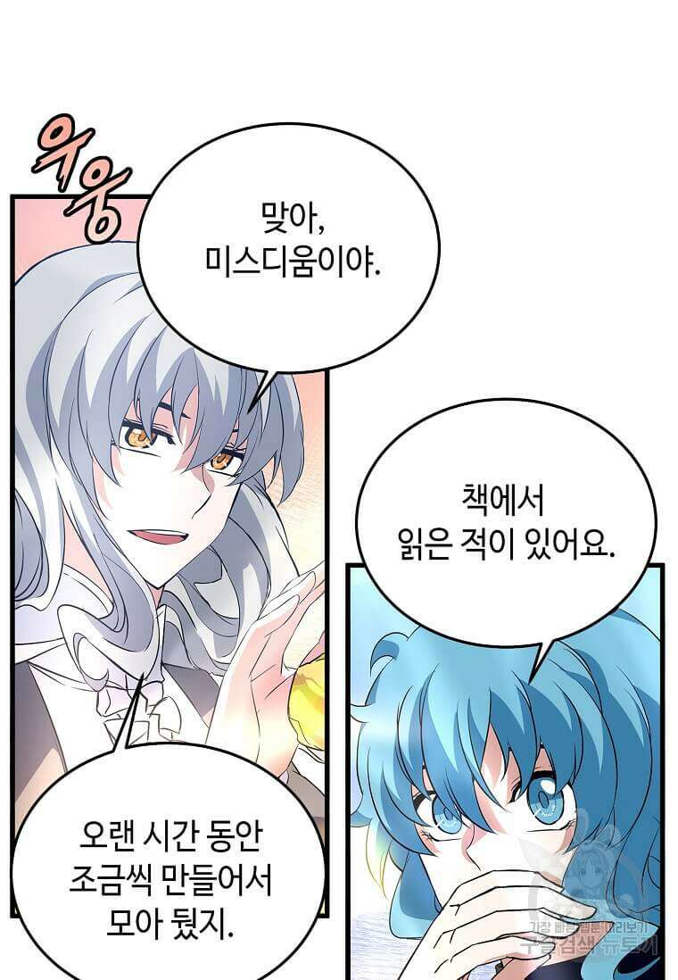 정령군주 62화 76